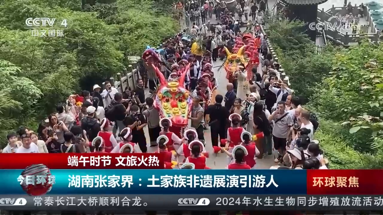 体验端午民俗弘扬传统文化 各地特色民俗体验游受热捧