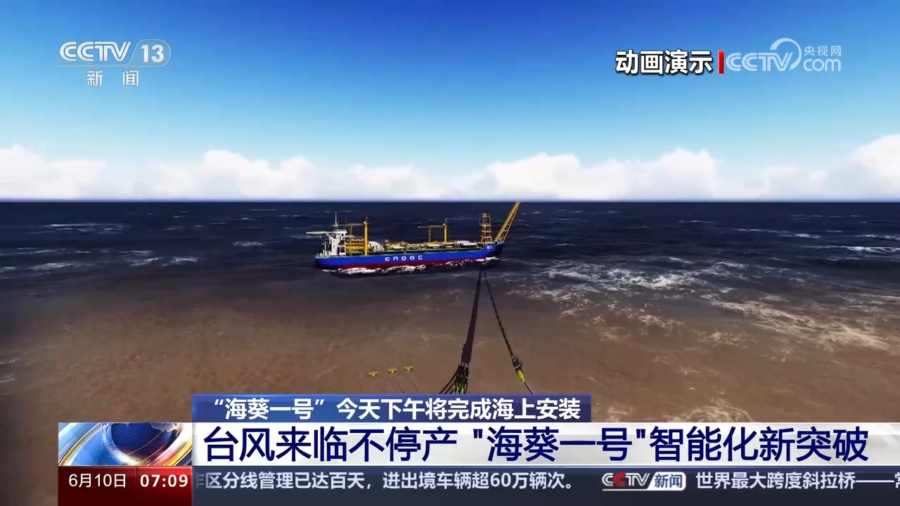 自主设计制造！世界首创！我国深水油田智能开发模式取得新突破