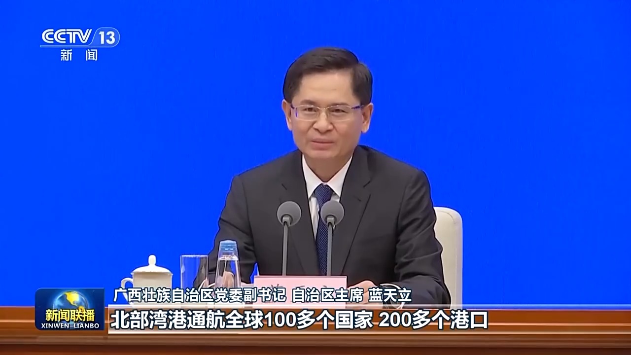 面向东盟开放合作前沿 广西高水平共建西部陆海新通道 _光明网