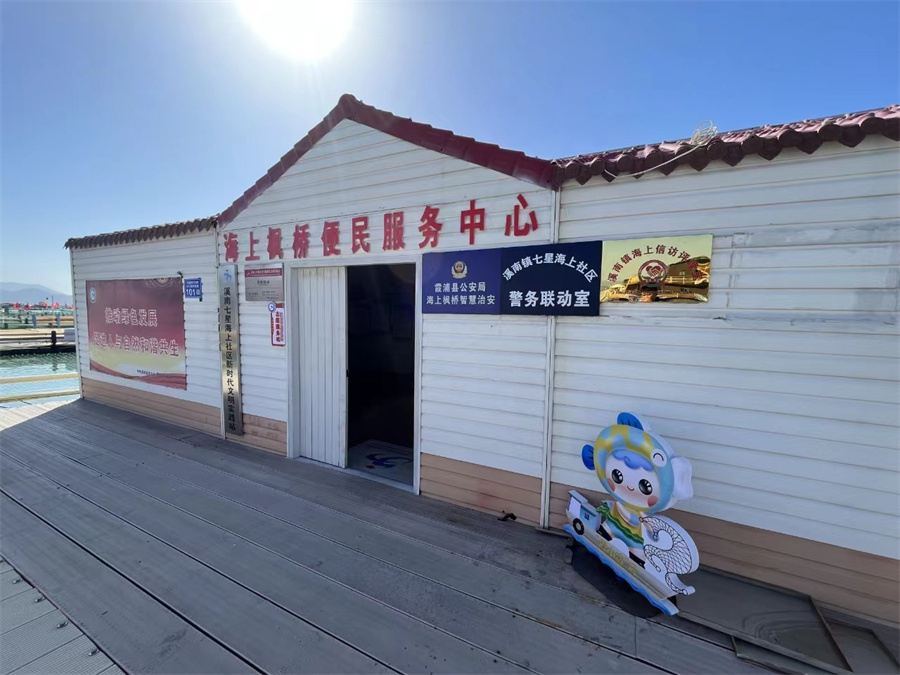 近观枫桥|潮涌东南岸 “枫”从海上来