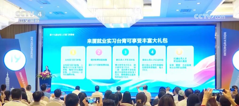 跨越海峡、向西而行 台湾青年登陆实现创业梦想 绽放精彩人生