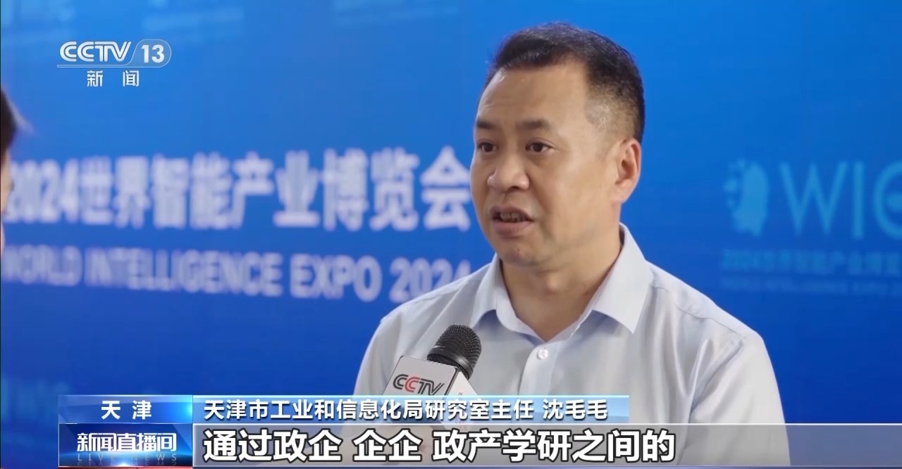 2024世界智能产业博览会20日开幕 亮点先睹为快