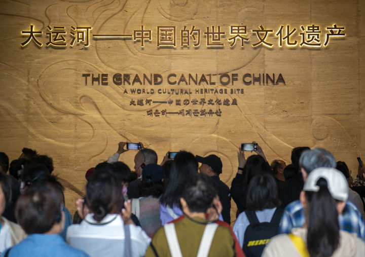十载蝶变 再塑繁华——千年运河书写时代新篇
