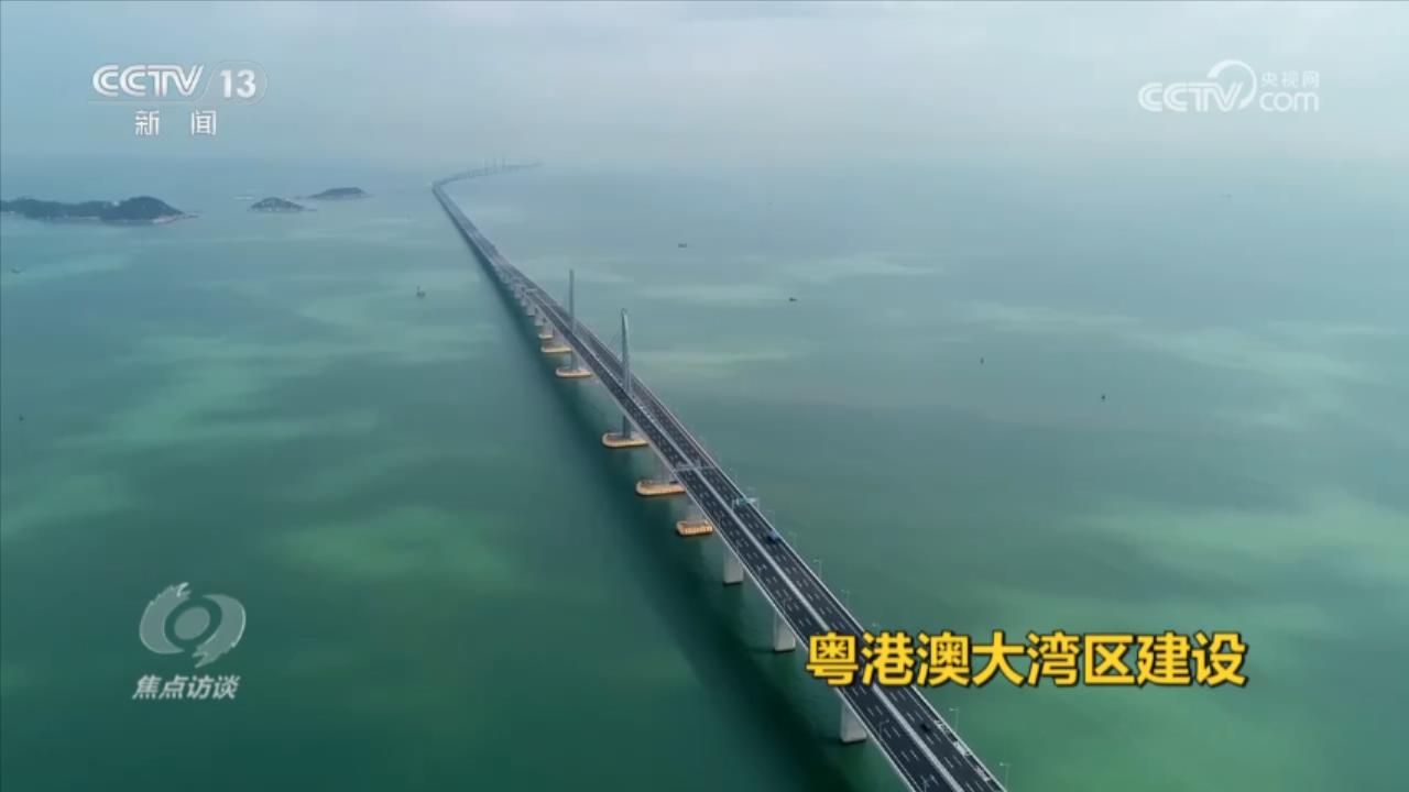 焦点访谈：区域经济新格局 必须作答的时代命题