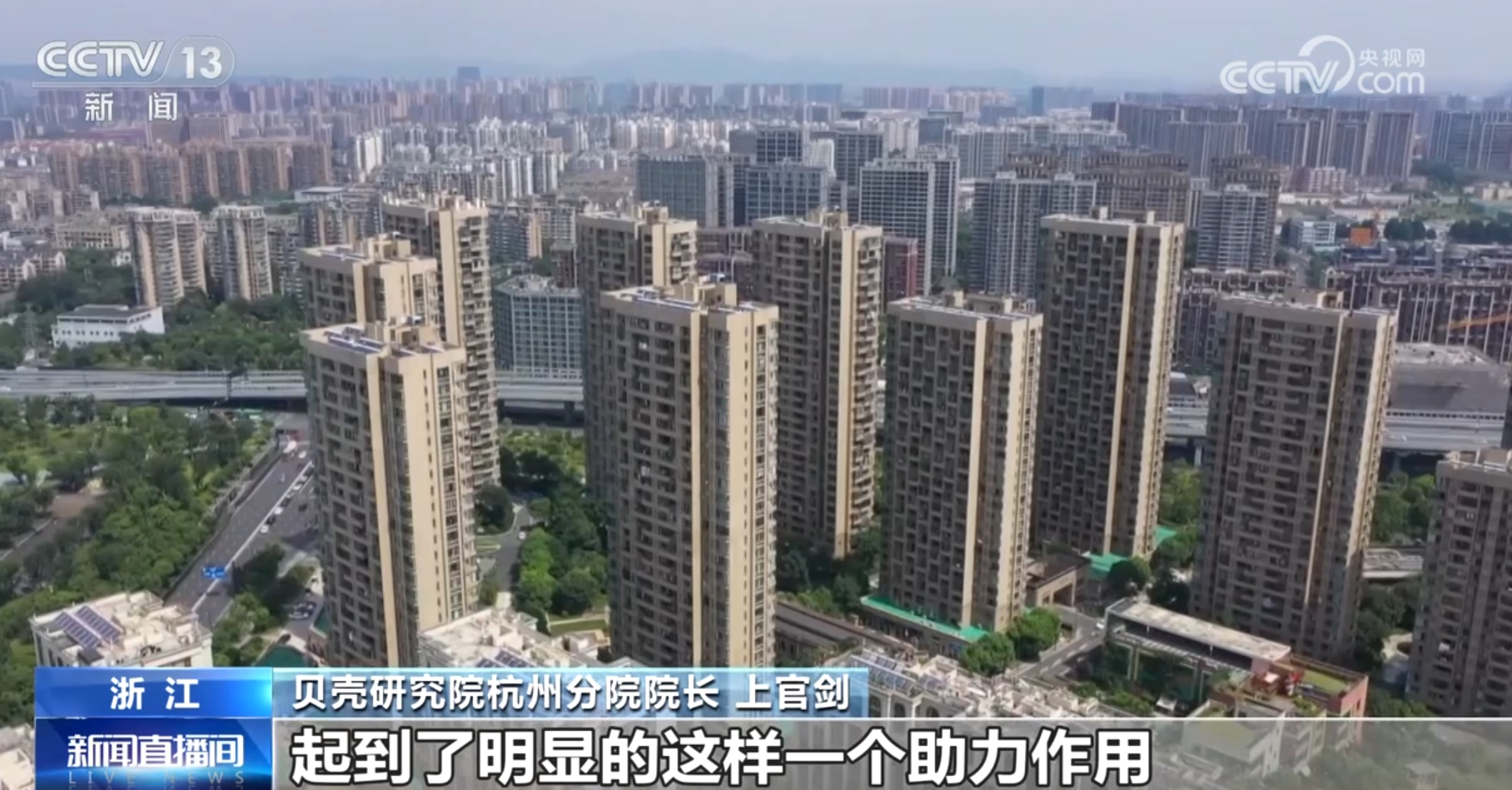 政策“组合拳”提振信心、激发活力 中国房地产市场延续回暖态势