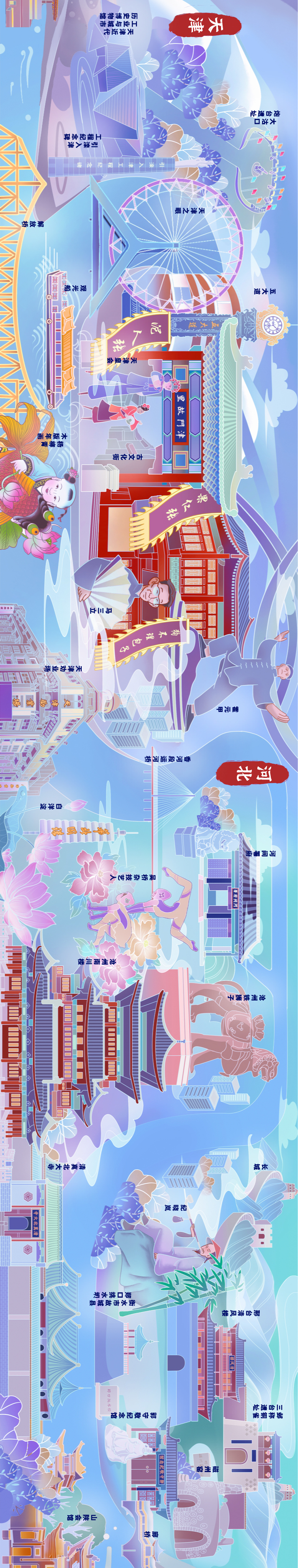 《 源远流长——中国大运河漫记》手绘长卷
