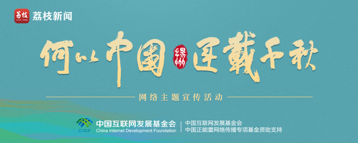 【地评线】荔枝网评：让大运河文化绽放新时代璀璨光彩