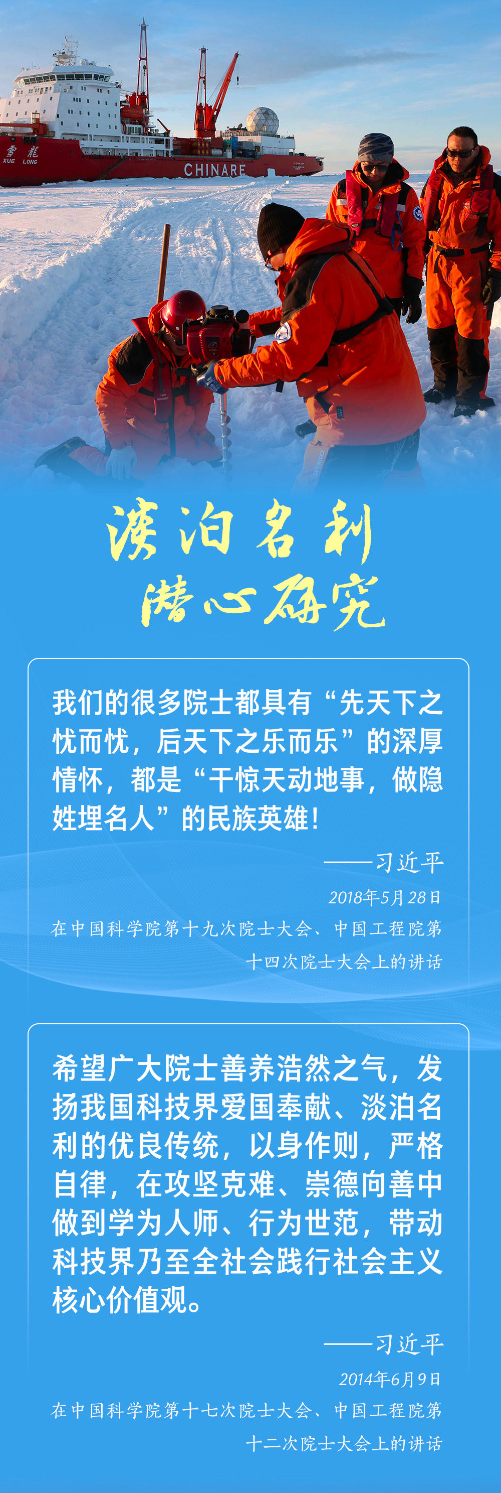 精神如炬！总书记这样谈科学家精神