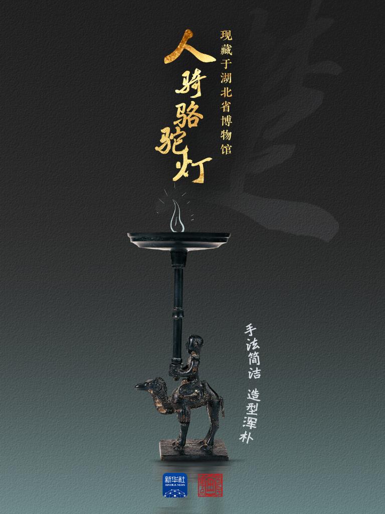 国宝画重点 | 楚韵悠长 历久弥新