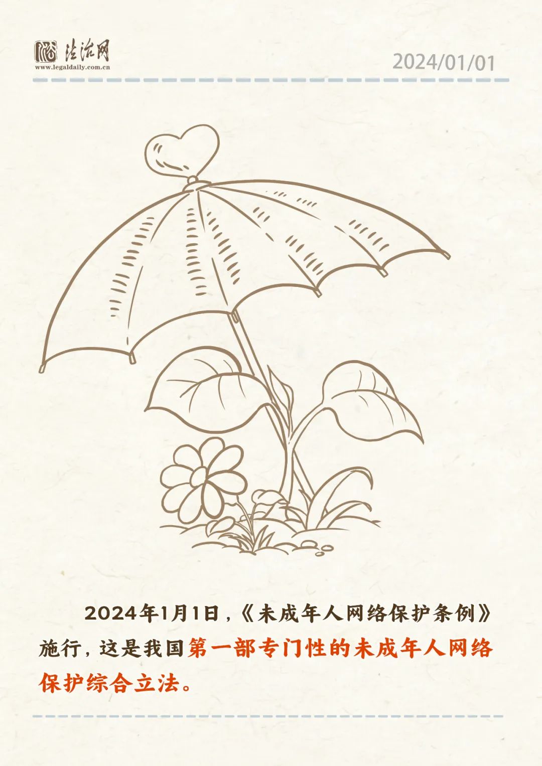 【法治网事】顺着“网线”，找找网络法治建设的“第一部”