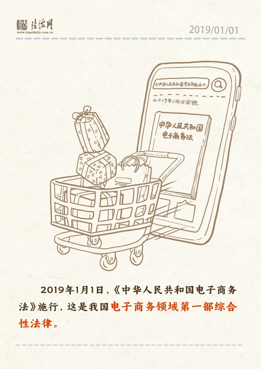 【法治网事】顺着“网线”，找找网络法治建设的“第一部”