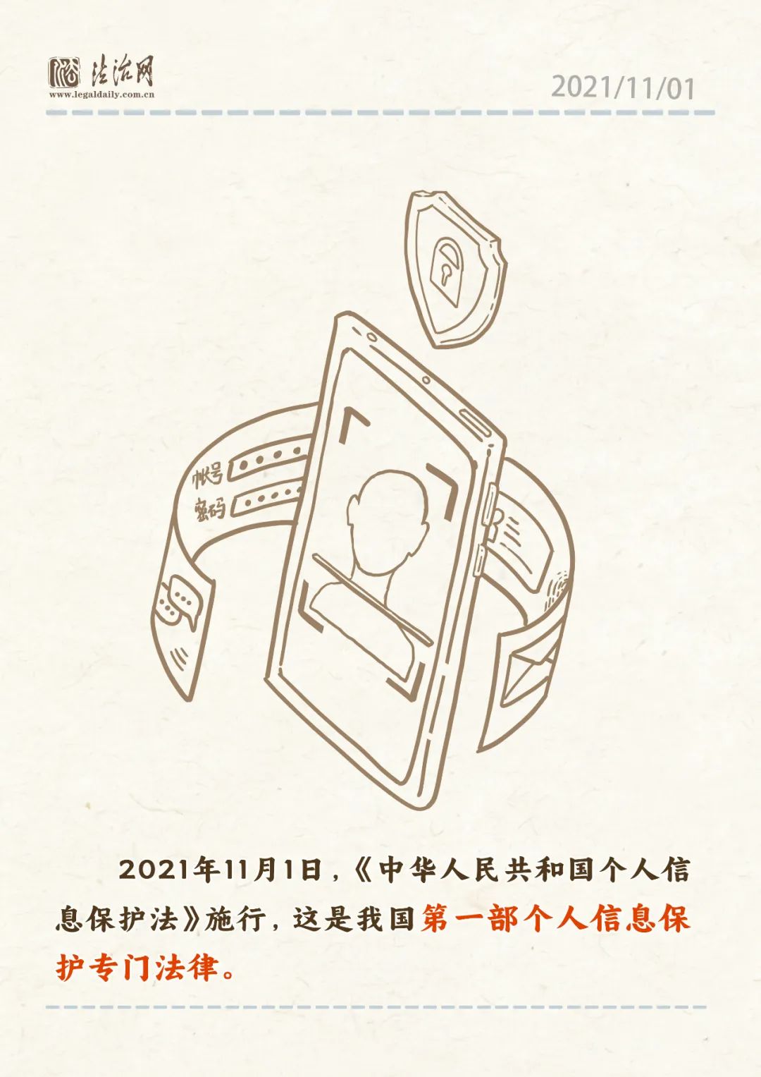 【法治网事】顺着“网线”，找找网络法治建设的“第一部”