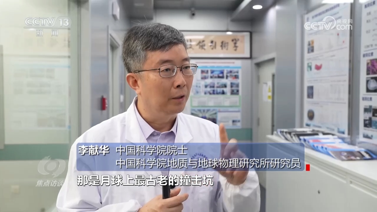 焦点访谈：月背“快递” 成功“签收”