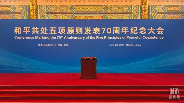 时政新闻眼丨习近平出席这场大会，深刻阐述跨越时空的“两个答案”