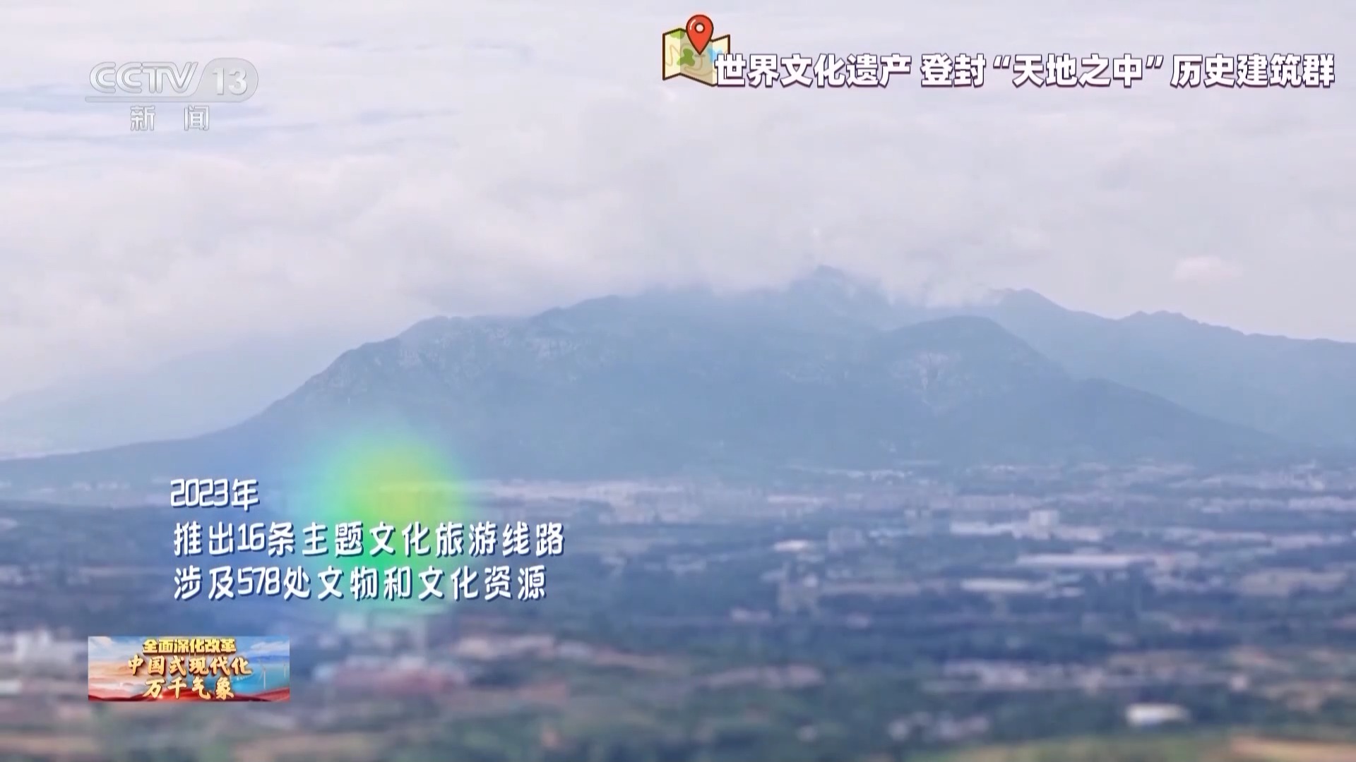 让文物“活”起来 沉浸式穿越历史让文旅繁花璀璨盛放
