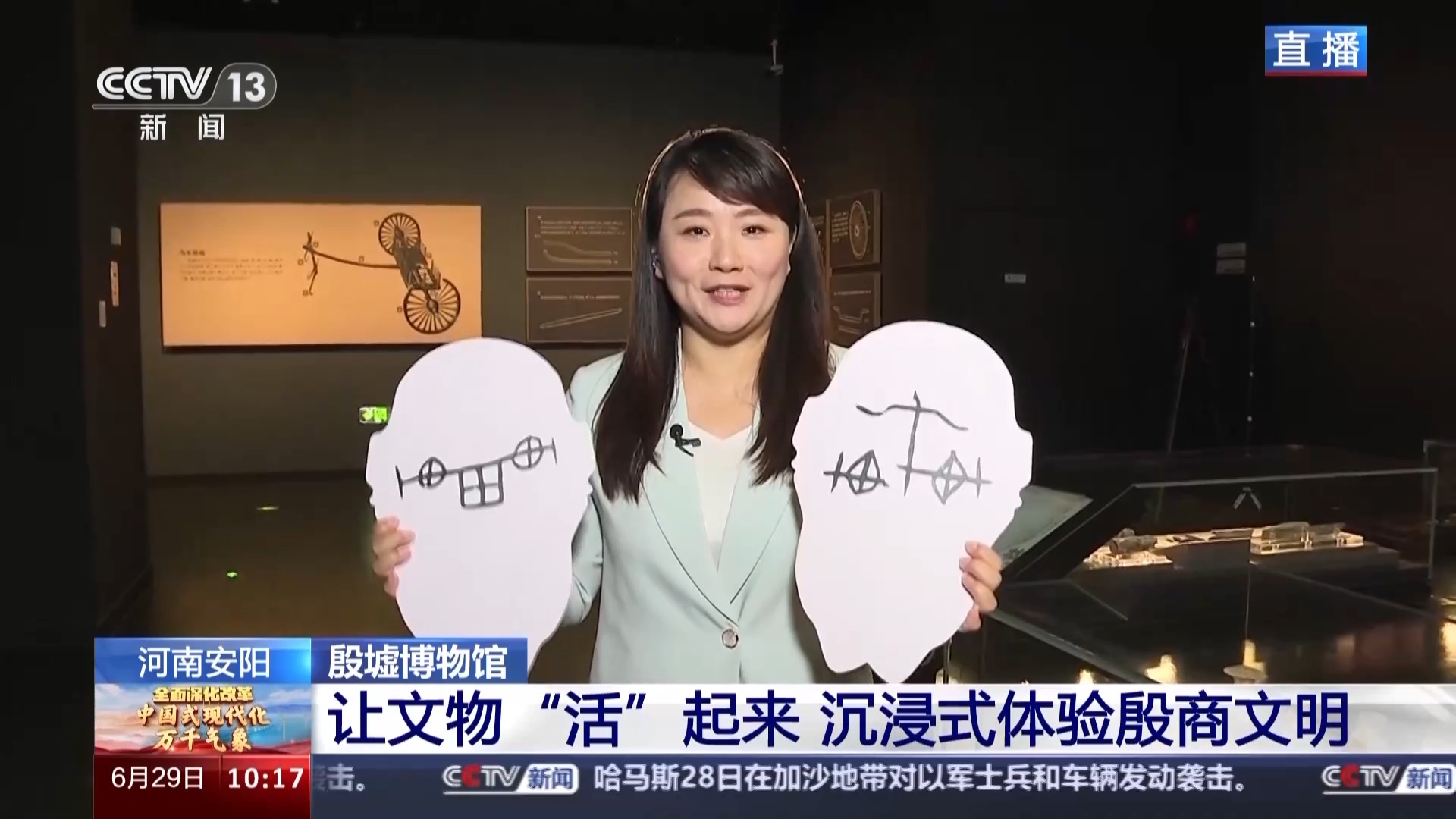 让文物“活”起来 沉浸式穿越历史让文旅繁花璀璨盛放