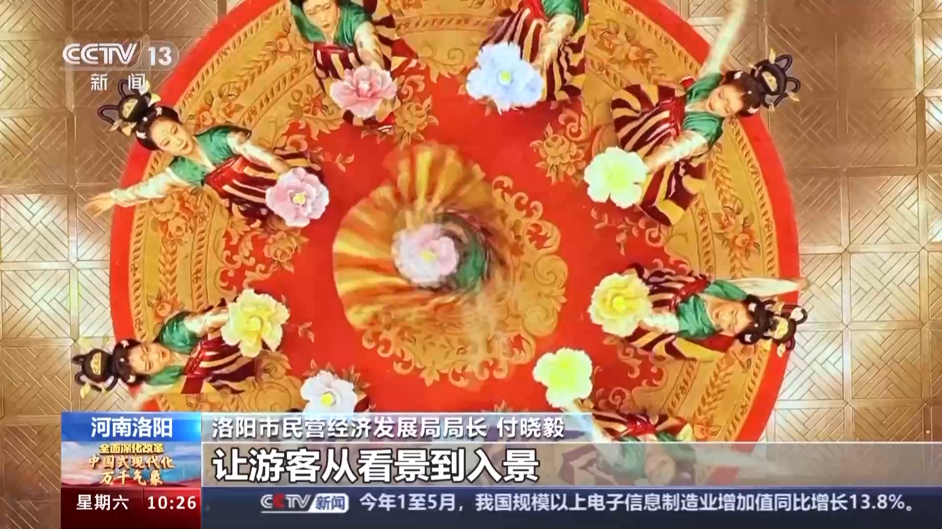 让文物“活”起来 沉浸式穿越历史让文旅繁花璀璨盛放