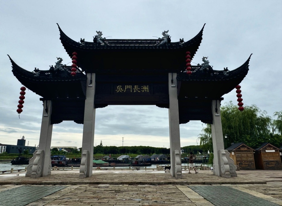 【何以中国 运载千秋】水乡泽国处，运河“苏”写时代新篇