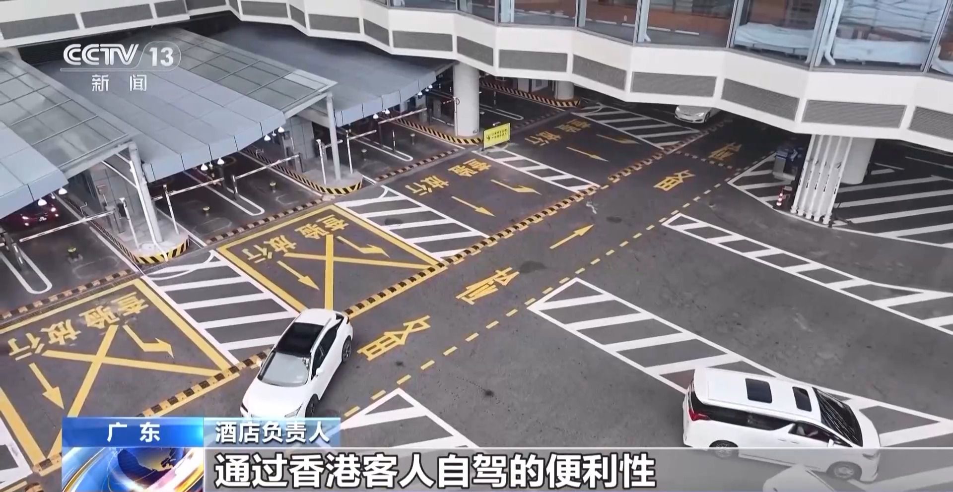 24小时可通关 “港车北上”带火湾区旅游经济“周末热”