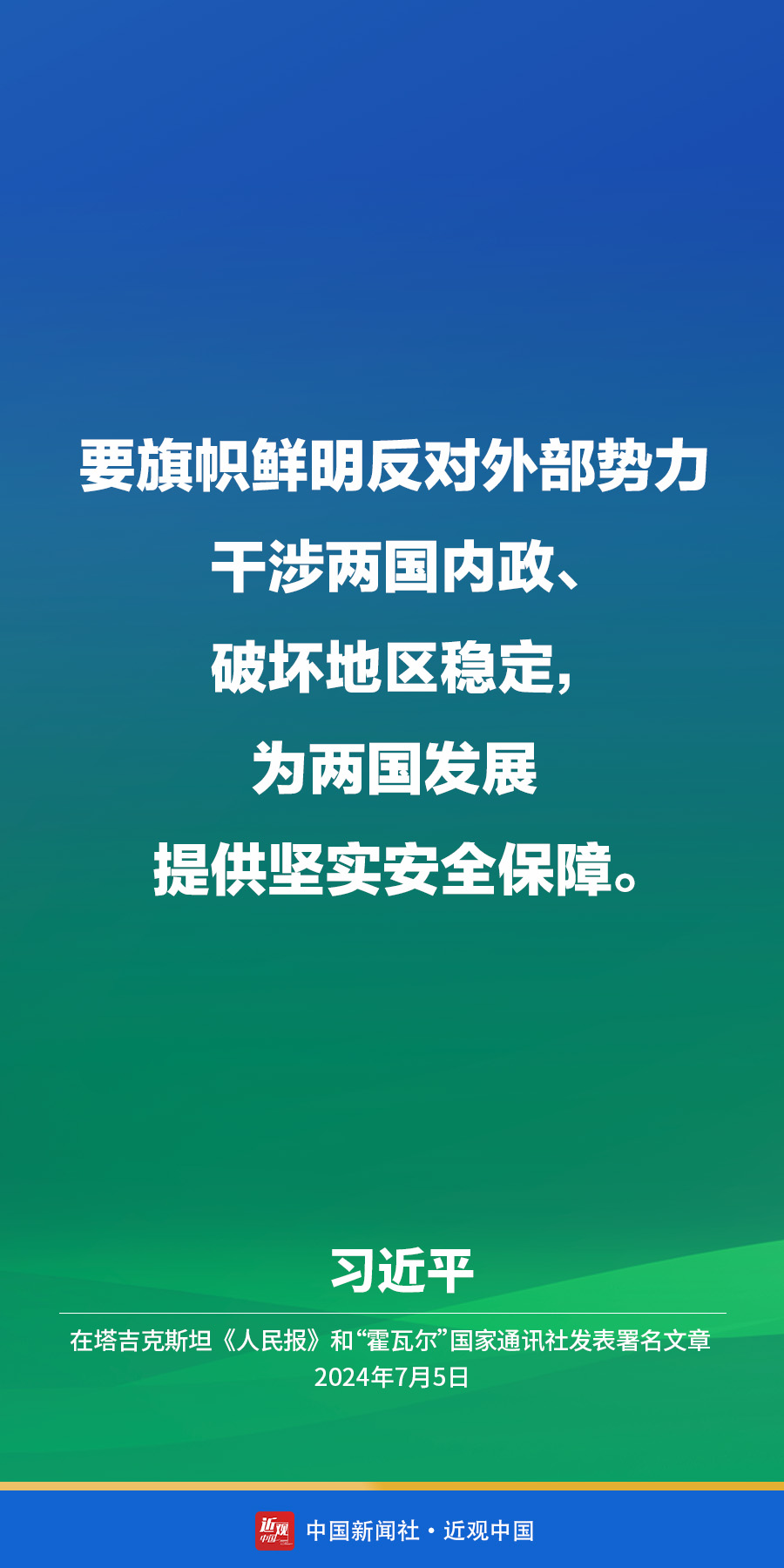 习近平：绘就中塔友好新蓝图，谱写互利合作新篇章