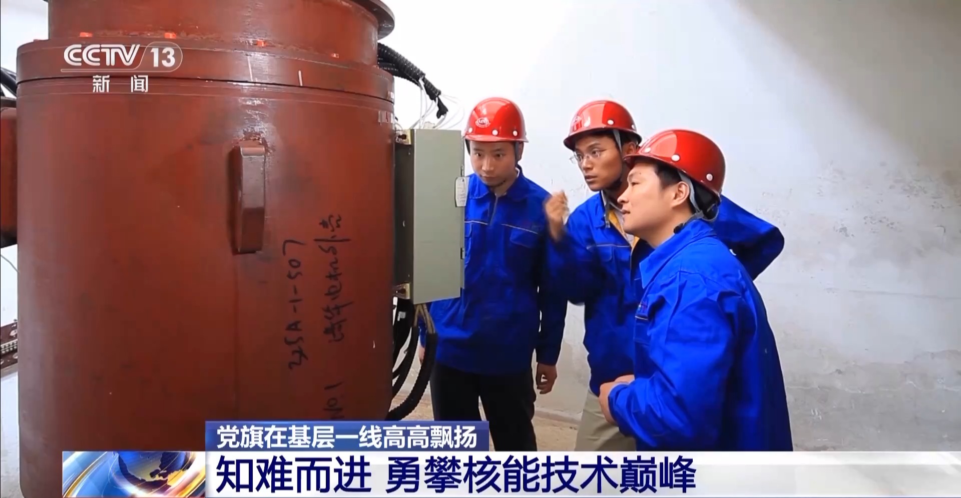 从跟跑到领跑 我国核电技术突围原因在这里
