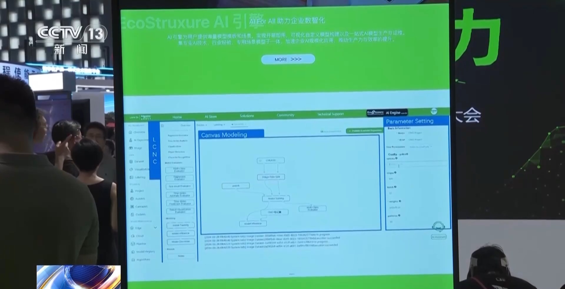 人工智能大模型赋能千行百业，你准备好了吗？