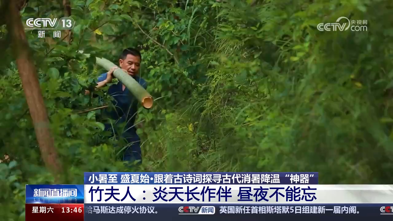 这些古人的消暑“神器”畅销海外！跟着古诗词探寻古代消暑降温妙招