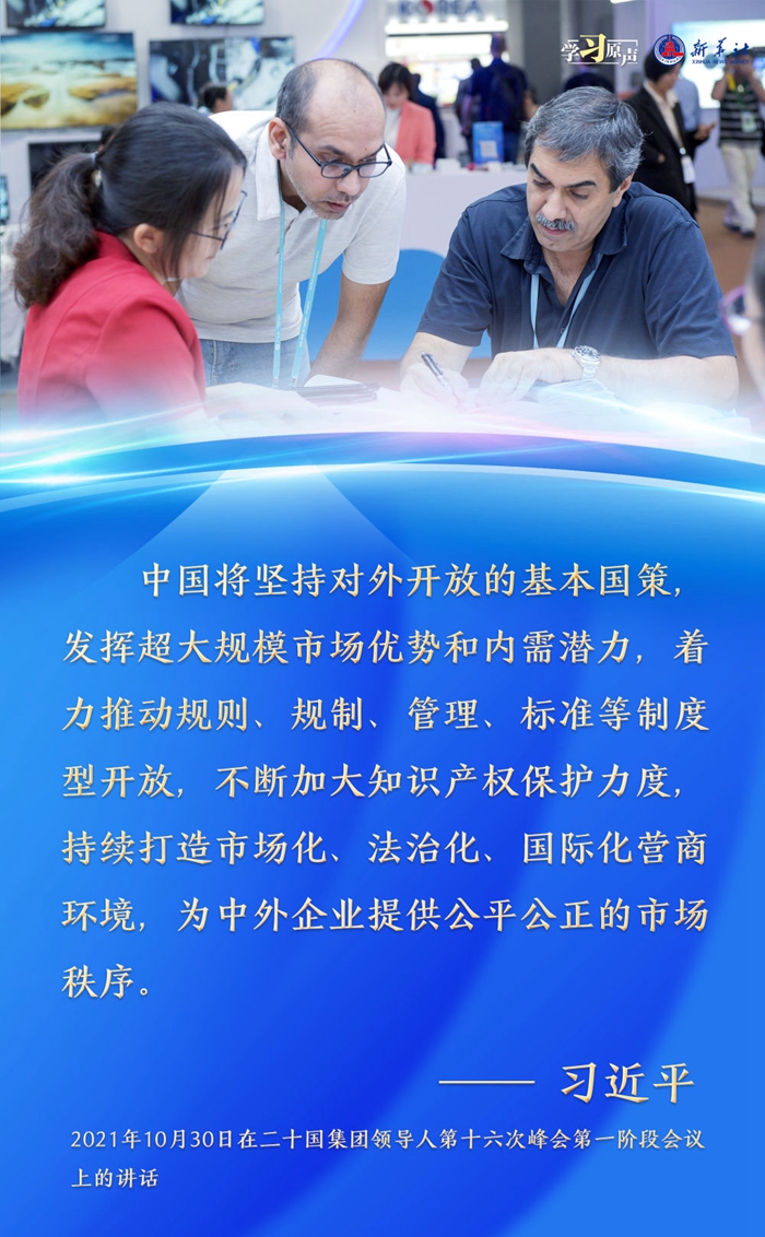 学习原声丨开放的决心