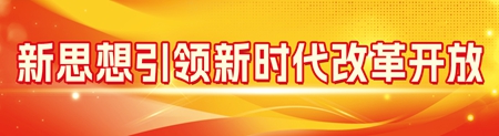 中国人的故事|生态环境好是实实在在的幸福