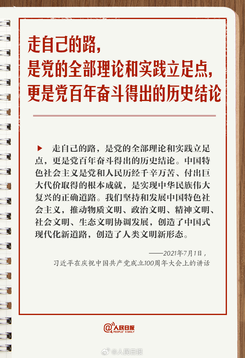 学习笔记|必须坚持自信自立