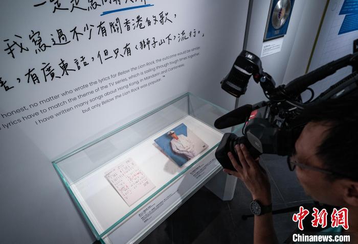 香港文博馆“沧海一声笑”展纪念黄霑逝世二十周年