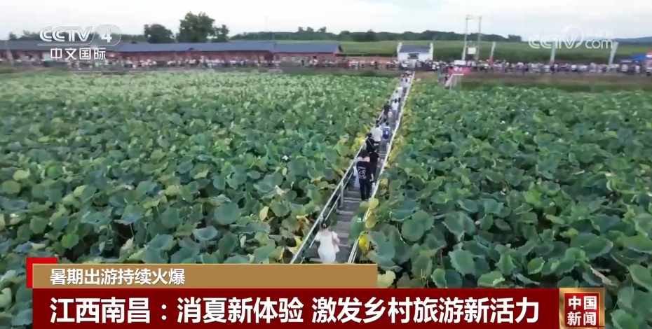 “暑期游”一系列新场景、新业态纷纷解锁 夏日消费活力四射