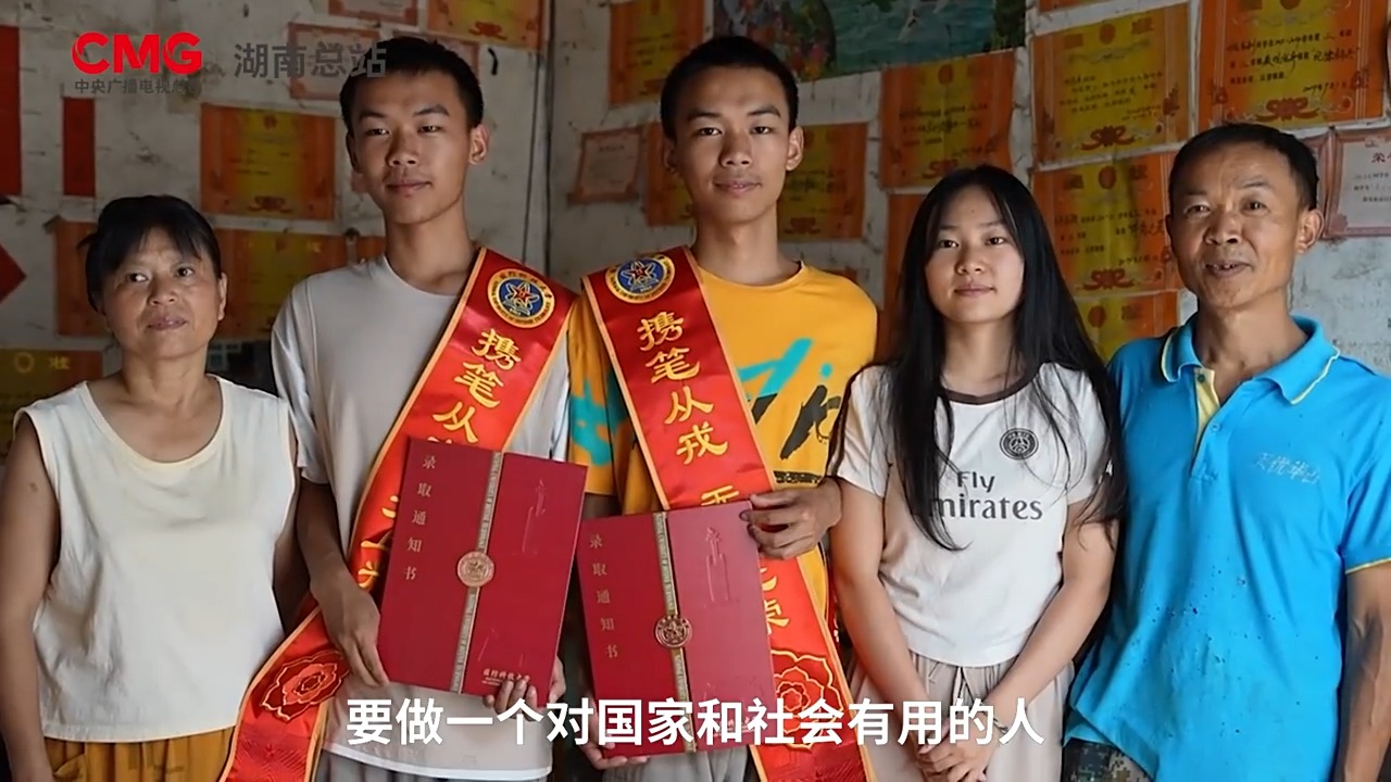 是兄弟，就一起收到录取通知书！
