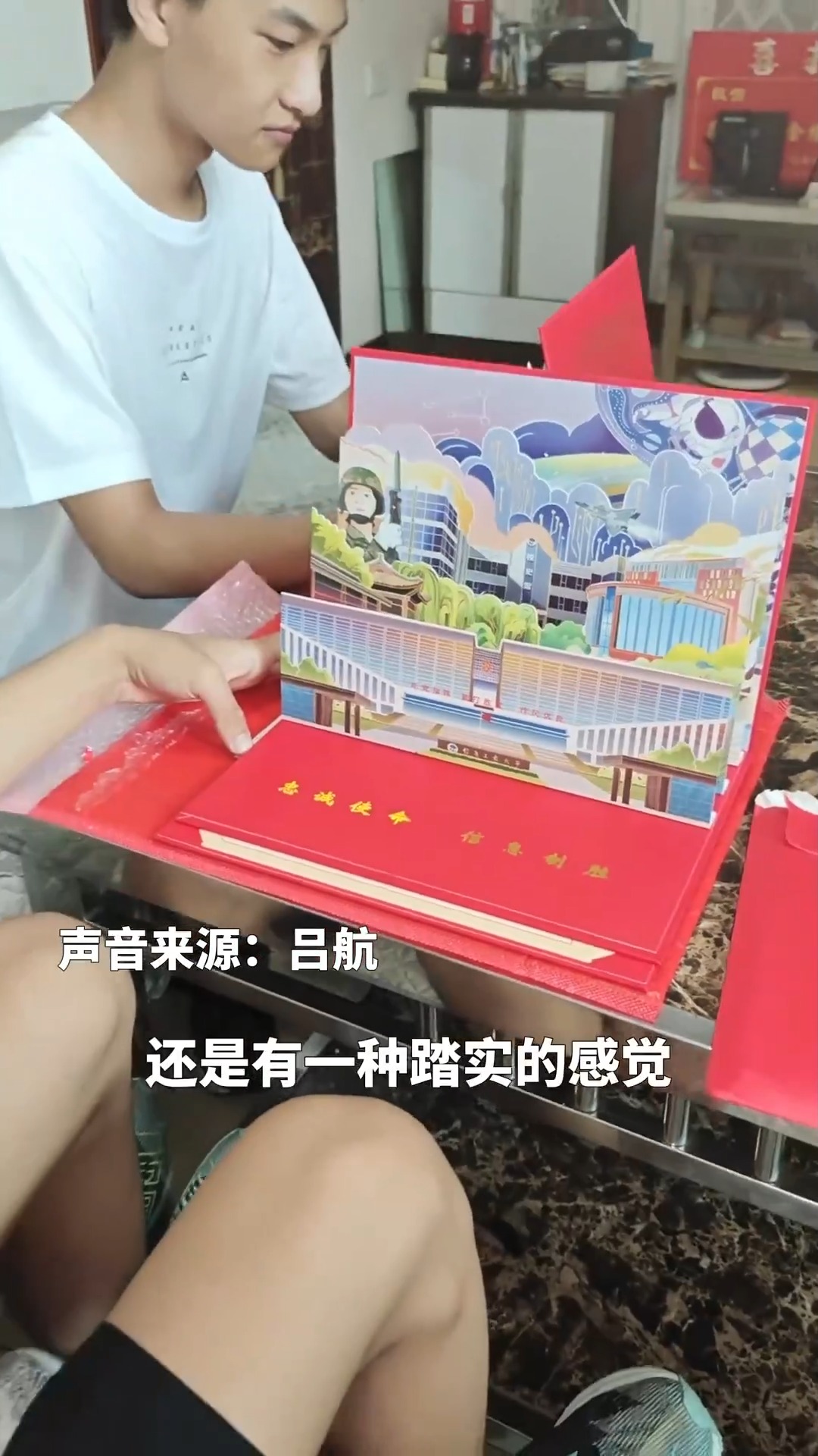 是兄弟，就一起收到录取通知书！