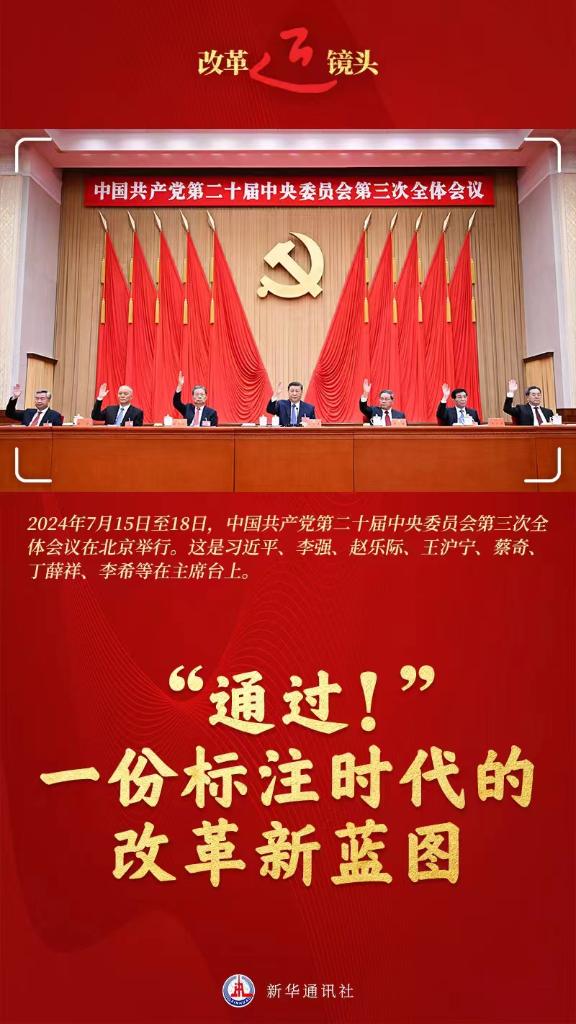 总书记引领新时代改革开放的经典瞬间