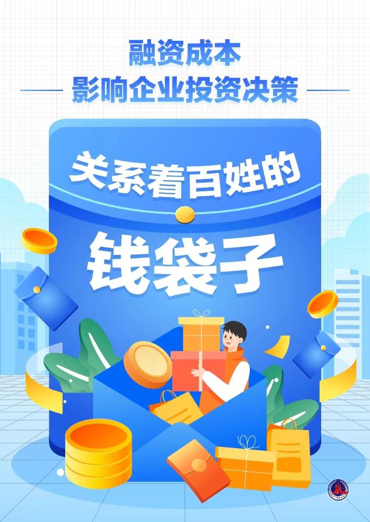 下调10个基点！年内第二次降息