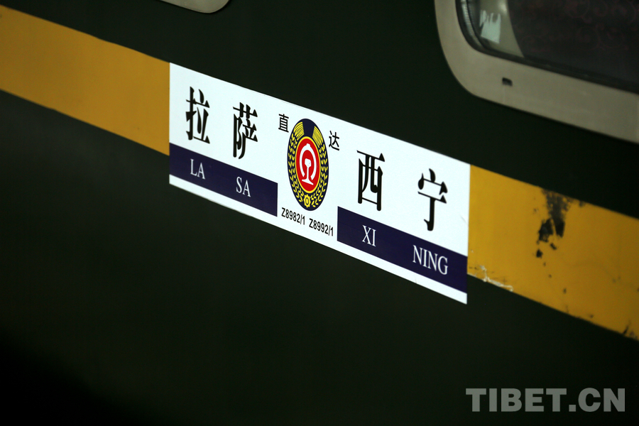 【我们的家园】拉萨火车站：十八载岁月 不止拉近了时空距离