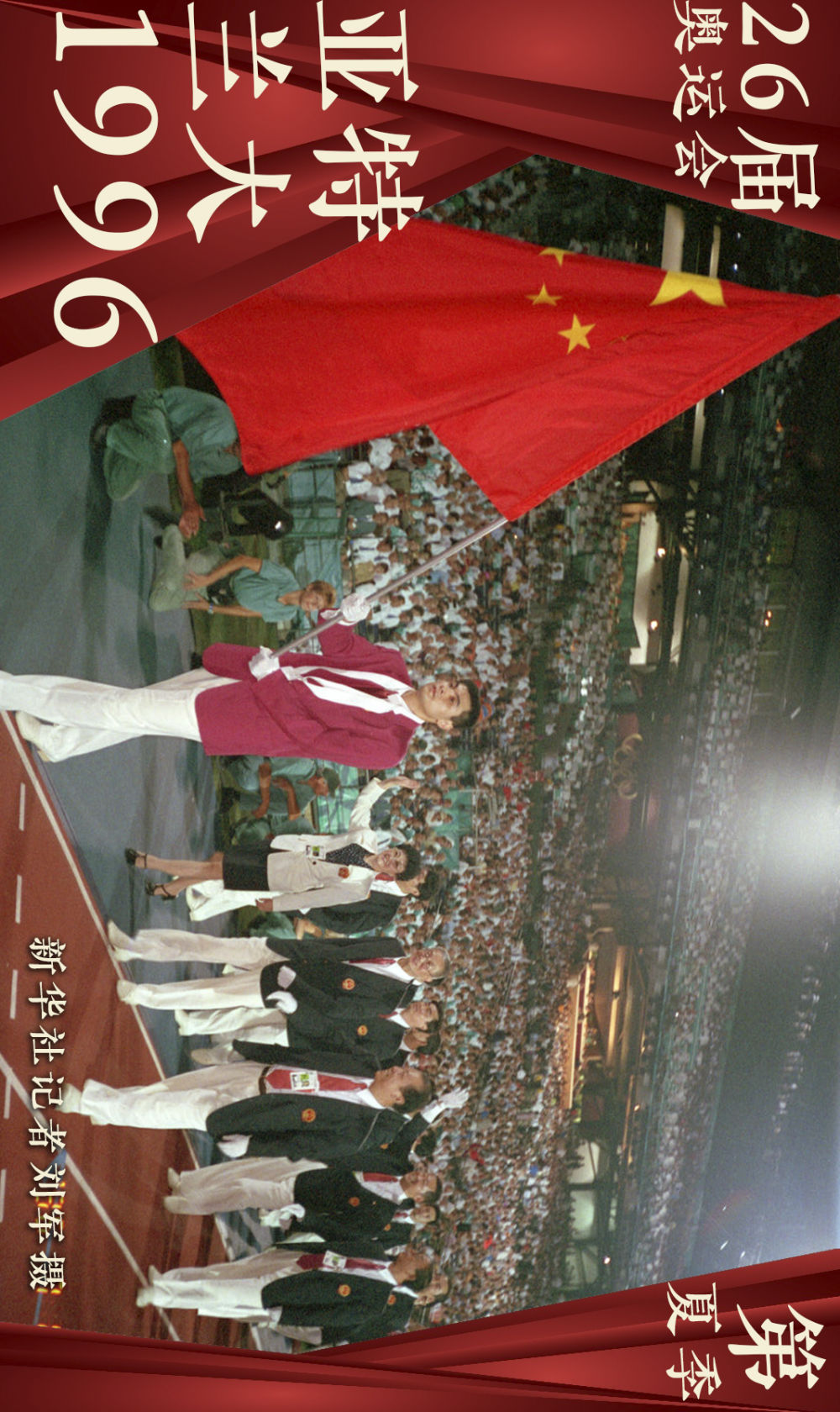 从1984到2024，中国代表团这样亮相夏奥开幕式……