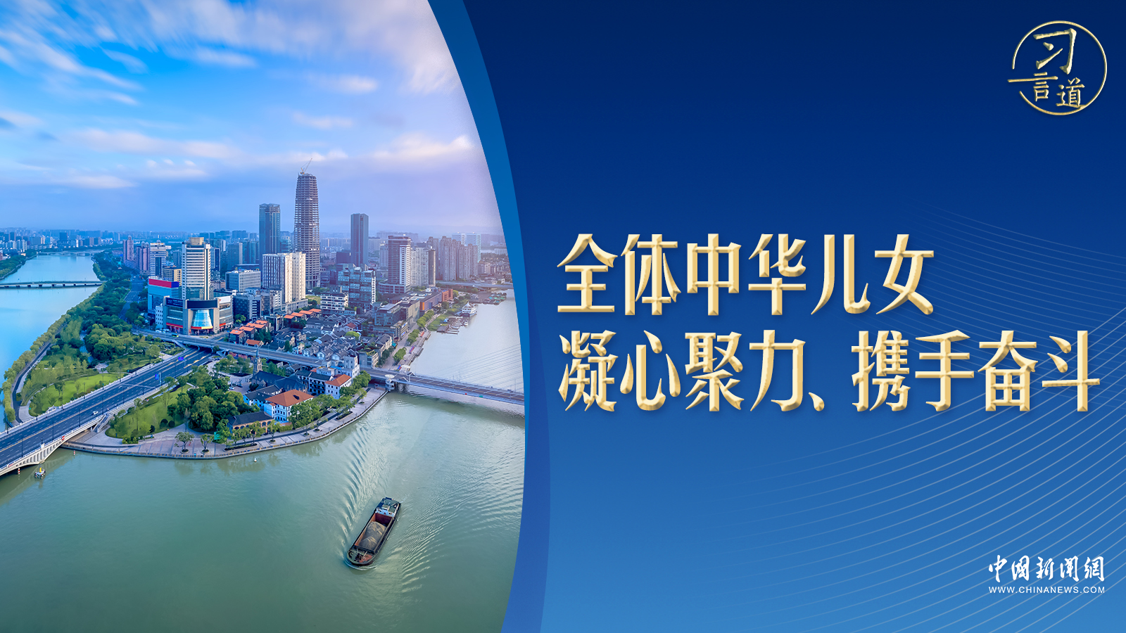 习言道｜收到习近平回信！“宁波帮”有什么故事？