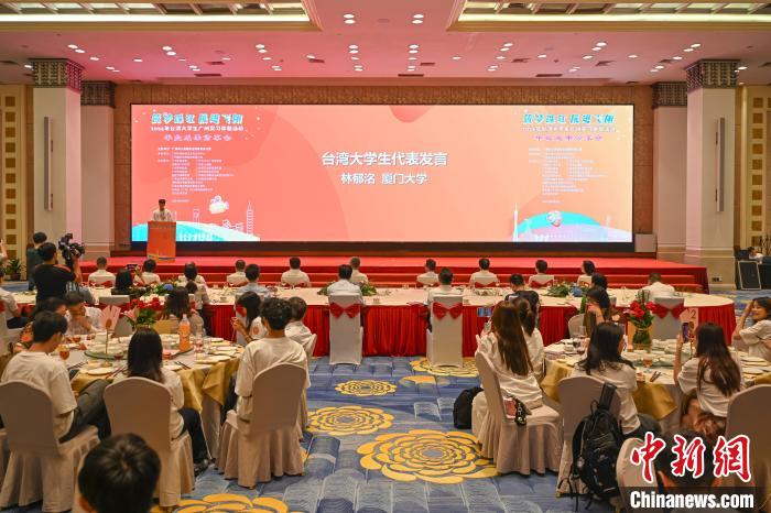 2024年台湾大学生广州实习体验活动举办毕业成果分享会