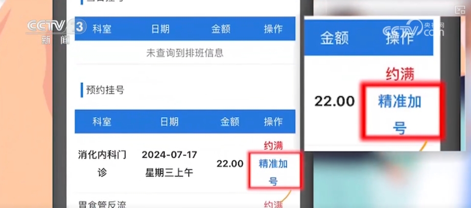 改善就医感受一年|6方面20条举措，从患者出发 以病人为中心