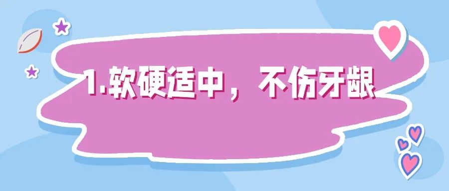 工欲善其事，必先利其器——什么样的牙刷更好用 | 科普时间