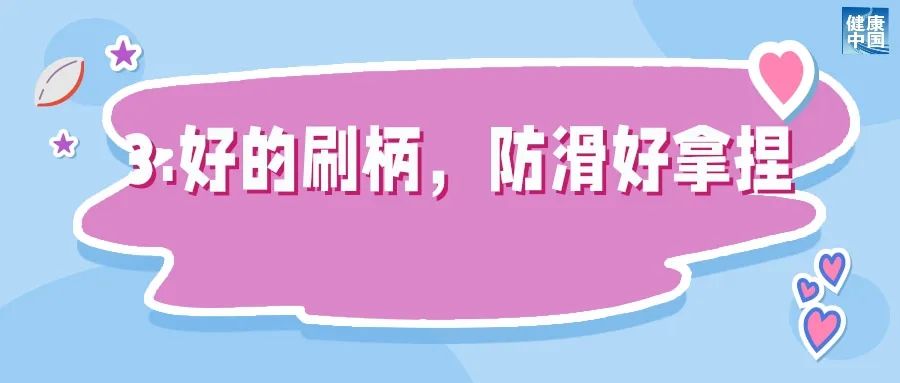 工欲善其事，必先利其器——什么样的牙刷更好用 | 科普时间