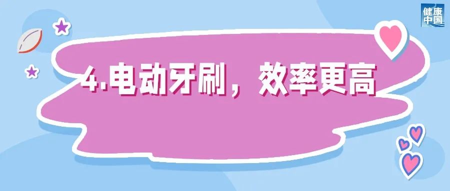 工欲善其事，必先利其器——什么样的牙刷更好用 | 科普时间