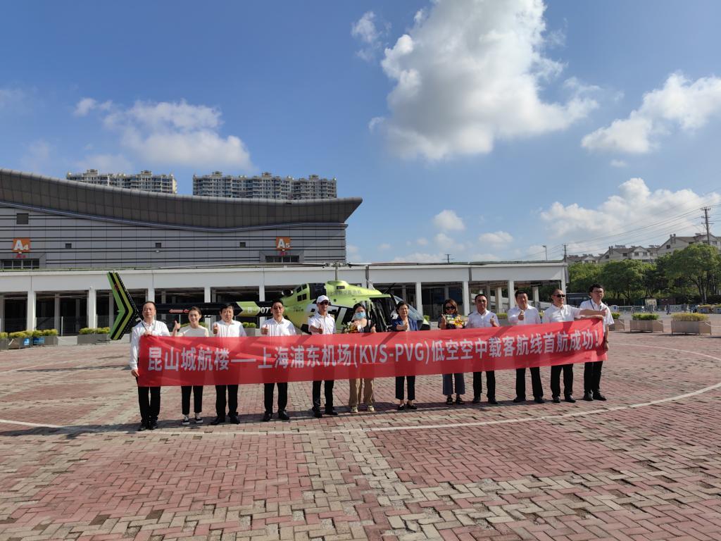 浦东昆山打“飞的”28分钟 上海加快打造“天空之城”