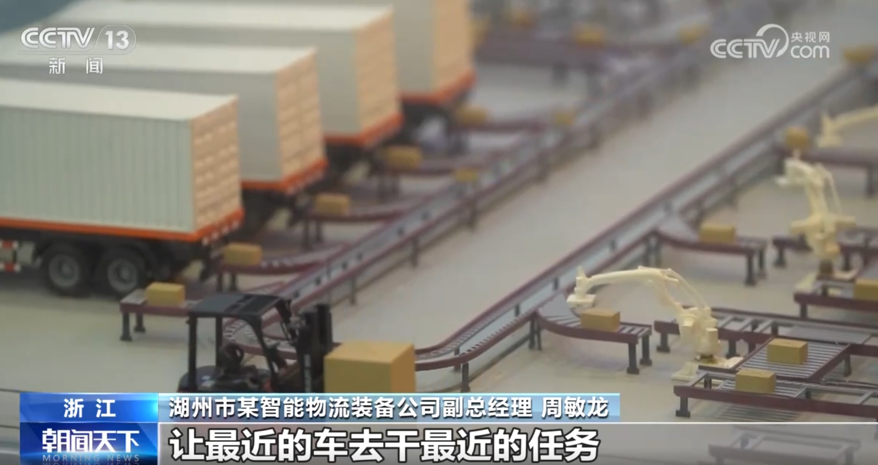 增强绿色发展底色、“引进来”“走出去” 透过数字看中国外贸发展成绩单