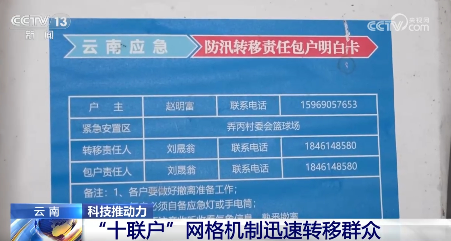 为地质灾害预警插上“理智的翅膀” 任重道远践行“东谈主民至上、生命至上”