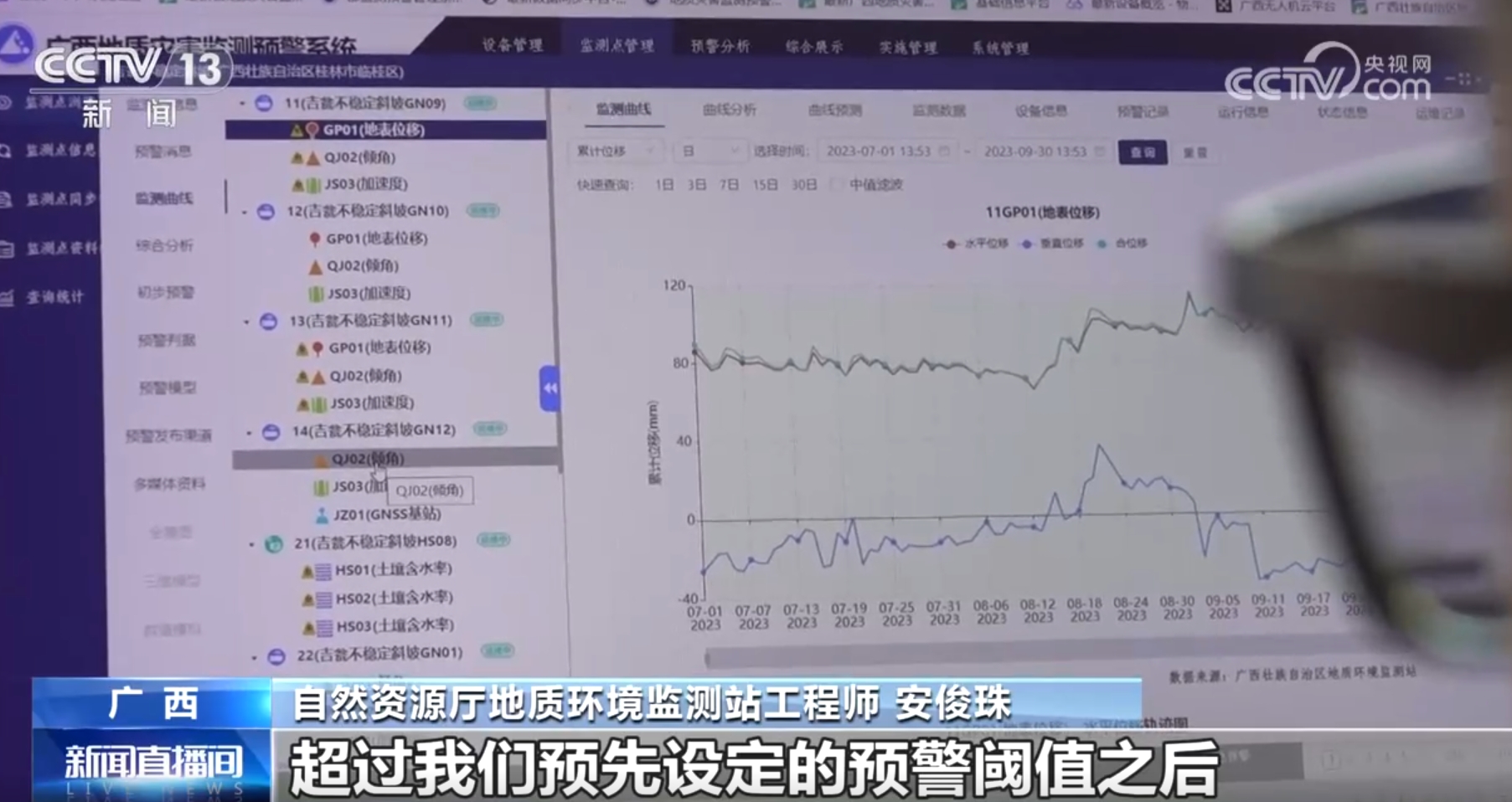 为地质灾害预警插上“理智的翅膀” 任重道远践行“东谈主民至上、生命至上”