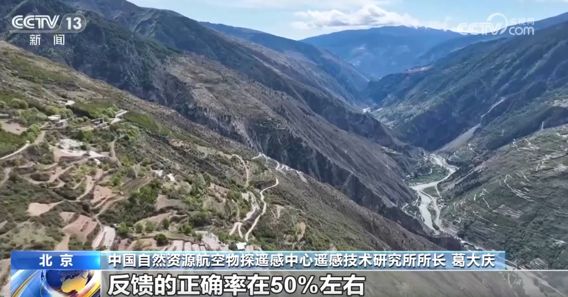 为地质灾害预警插上“理智的翅膀” 任重道远践行“东谈主民至上、生命至上”