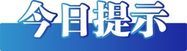 今日辟谣（2024年8月20日）